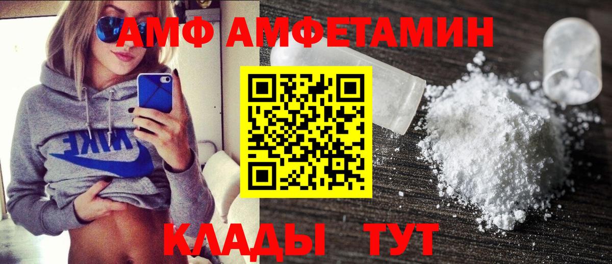 Amphetamine Premium  Амфетамин  Ижевск  Вход с VPN 
