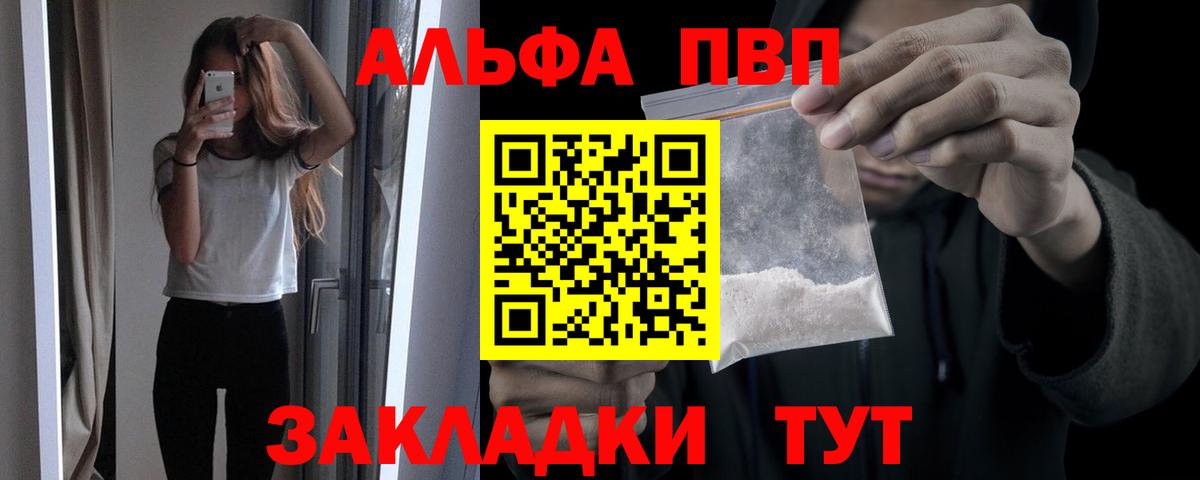Alpha-PVP СК Ижевск