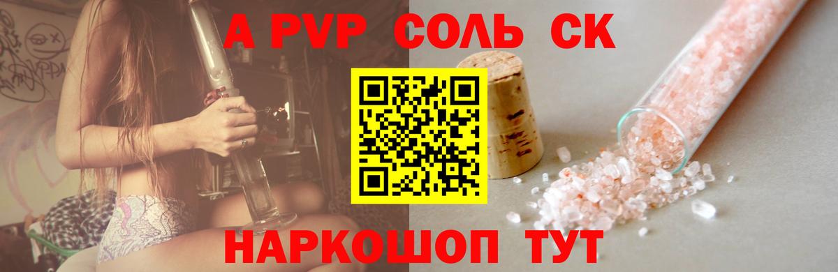 Альфа ПВП VHQ  Вход с VPN  Alpha PVP Crystall  А ПВП  Alfa_PVP СК  Ижевск 