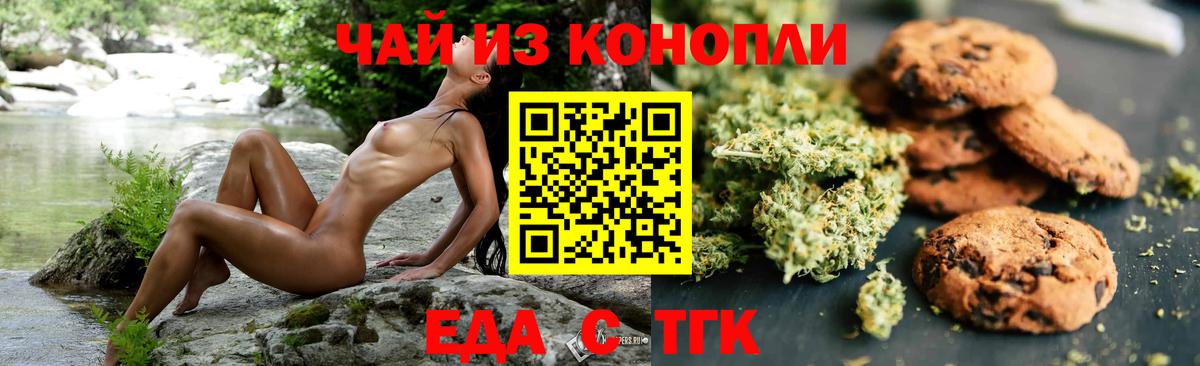 Ижевск  Canna-Cookies конопля  Вход с VPN 