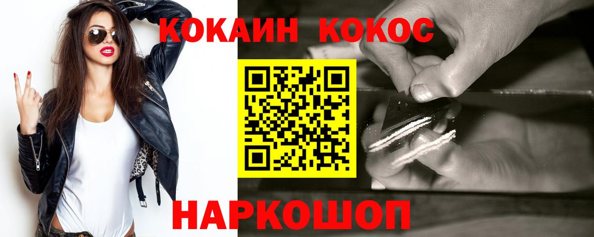 Кокаин FishScale Ижевск