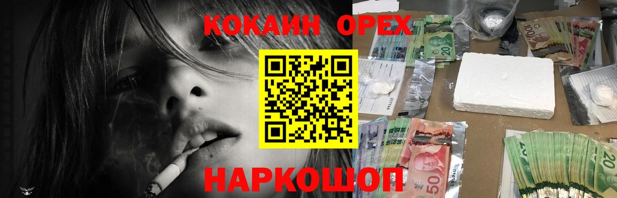 Ижевск  Cocaine Fish Scale  Вход с VPN  COCAIN 99% 