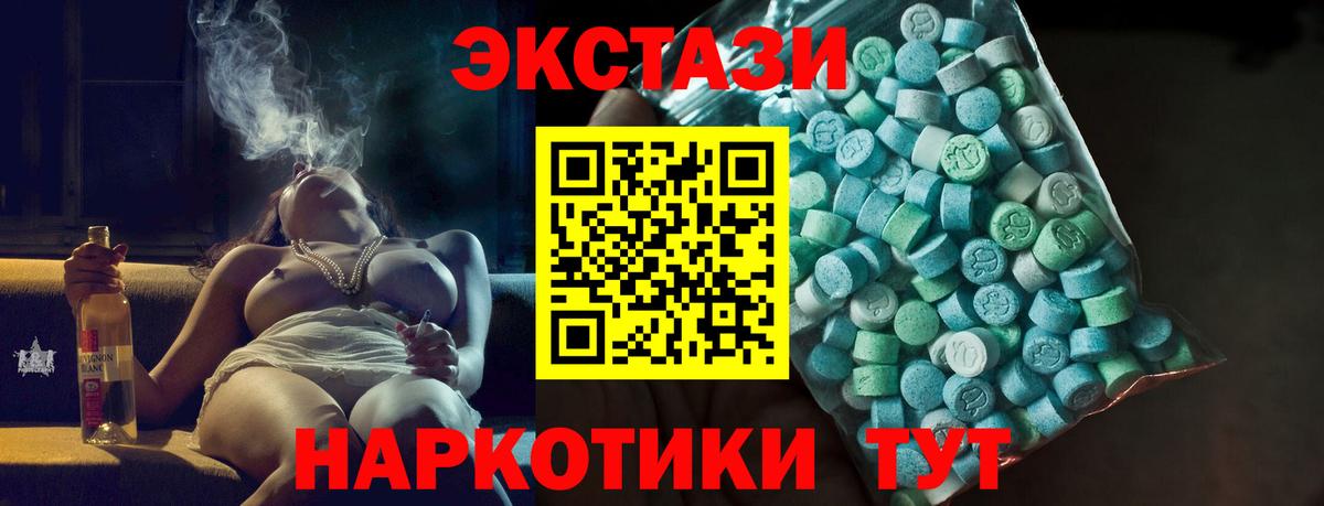 ЭКСТАЗИ ешки  Вход с VPN  ЭКСТАЗИ 99%  Ижевск 