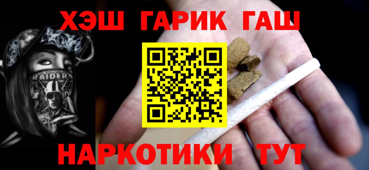 Гашиш  Вход с VPN  Ижевск  купить закладку  ГАШ AMNESIA HAZE  ГАШИШ гашик 