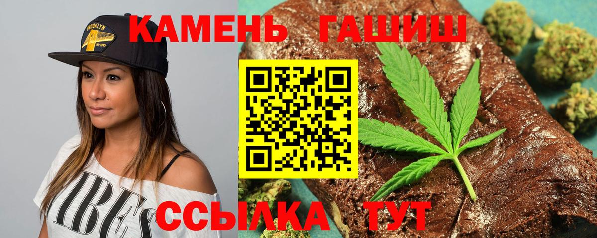 ГАШИШ hashish Ижевск