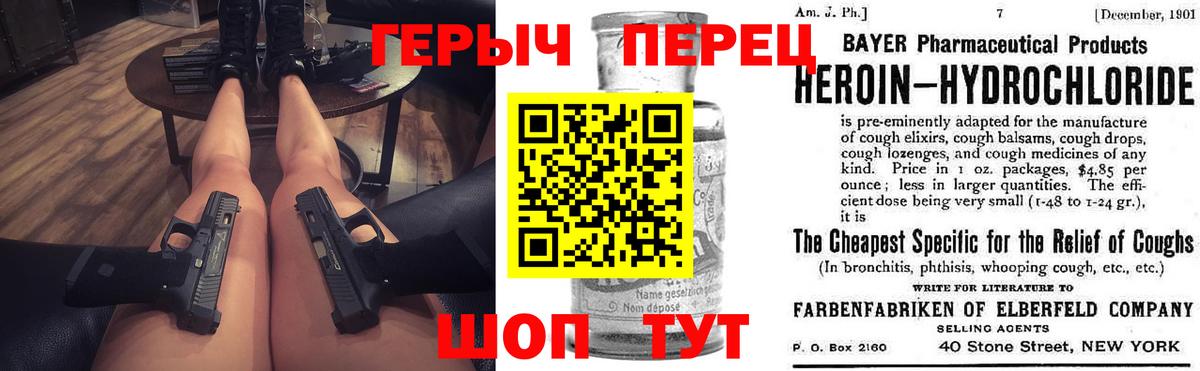 Ижевск  Героин гречка  Вход с VPN 