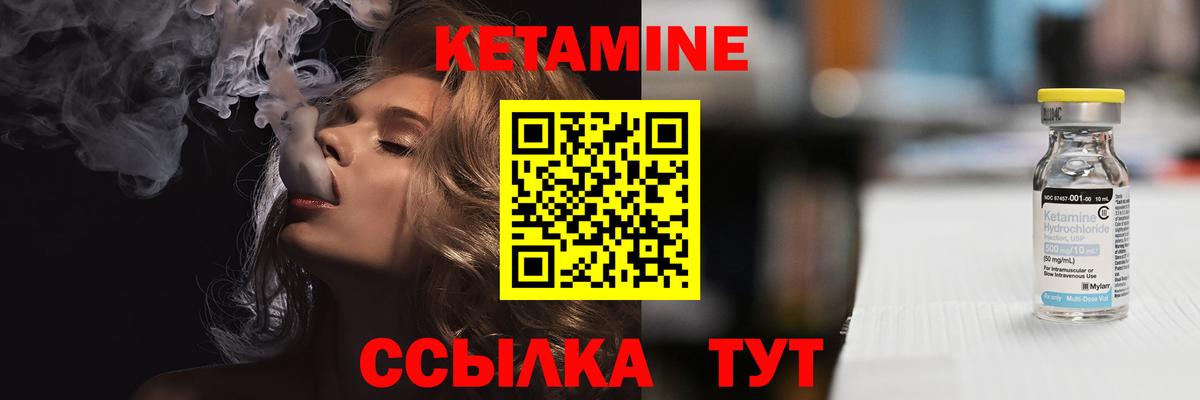 Кетамин ketamine Ижевск