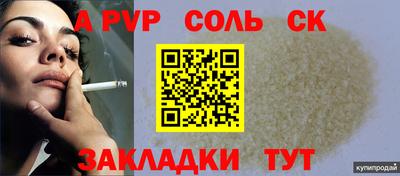 альфа пвп Кунгур