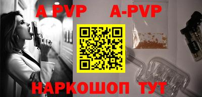 альфа пвп Кунгур