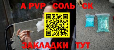альфа пвп Кунгур