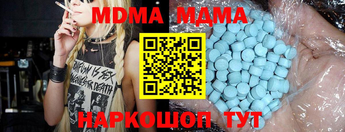 МДМА кристаллы  MDMA Molly  Вход с VPN  Ижевск 