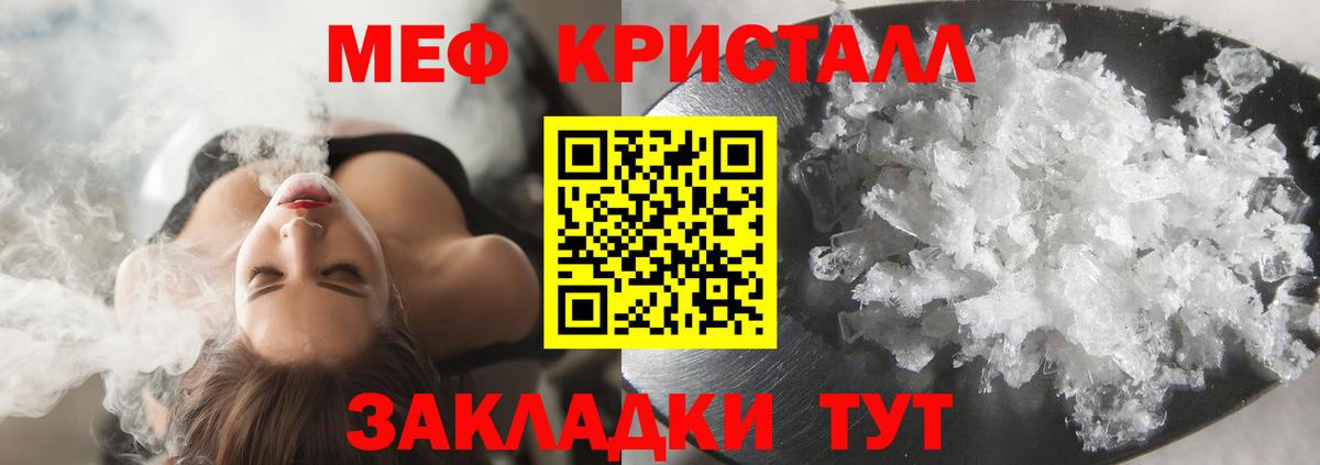 МЕФ мяу мяу  Вход с VPN  Ижевск 