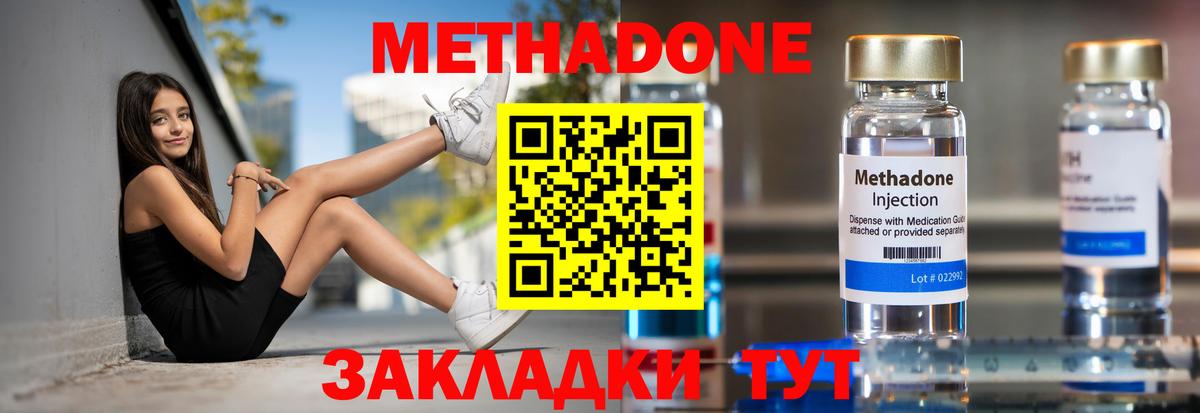 Метадон VHQ  МЕТАДОН мёд  Ижевск  Вход с VPN 