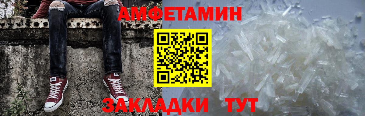 МЕТАМФЕТАМИН Декстрометамфетамин 99.9% Ижевск