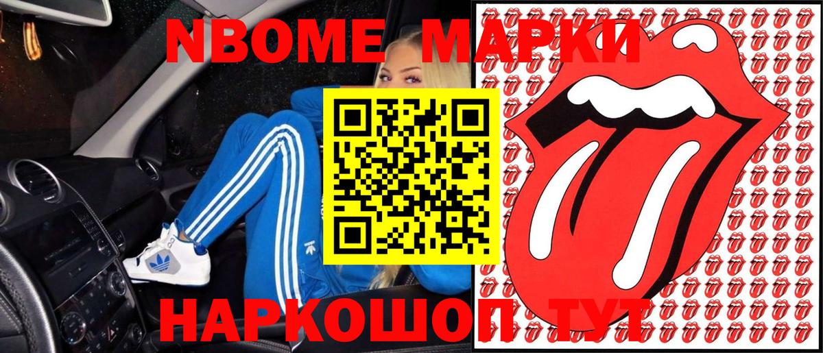 Наркотические марки 1500мкг  Вход с VPN  Ижевск  Наркотические марки  Наркотические марки 1500мкг 