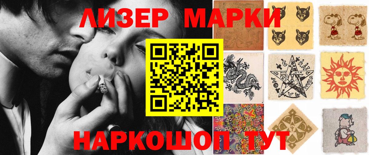 Марки NBOMe 1,8мг Ижевск