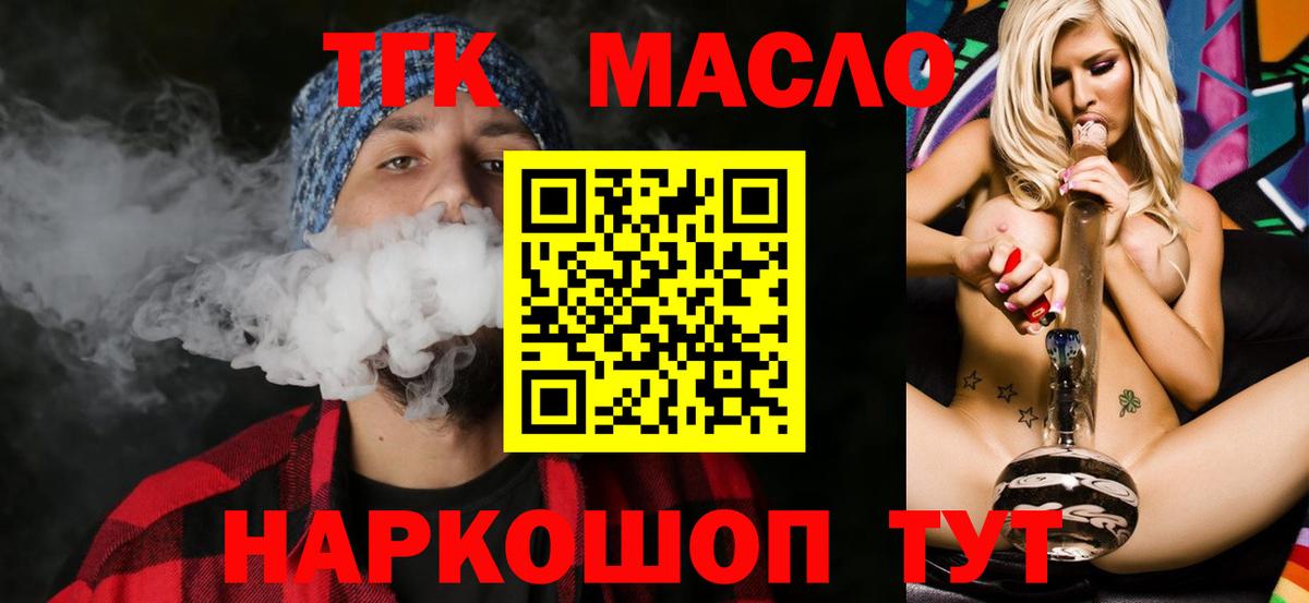ТГК вейп с тгк  Вход с VPN  где найти   Ижевск  ТГК вейп с тгк 