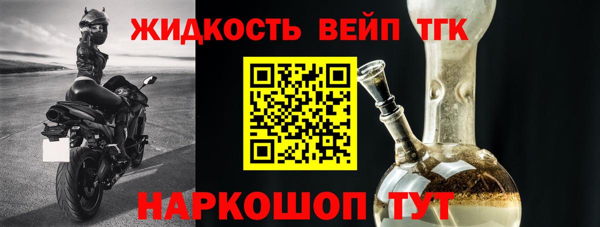 Дистиллят ТГК вейп Ижевск